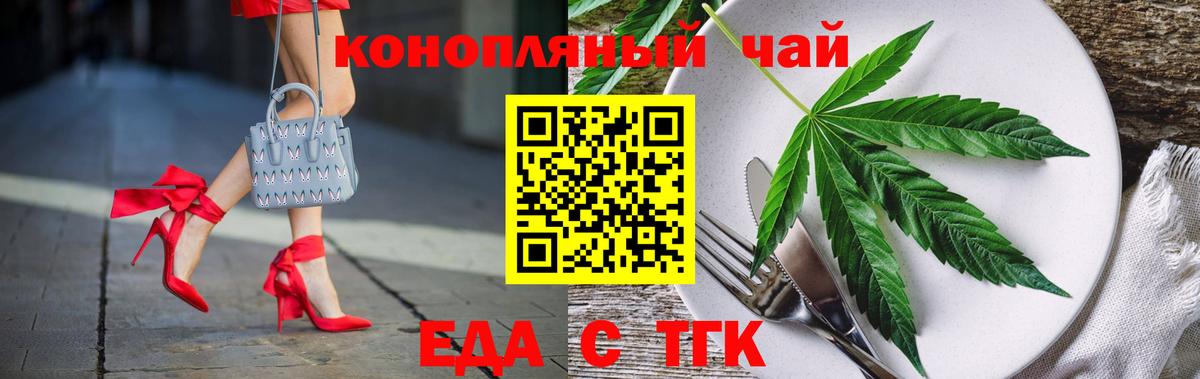 Cannafood конопля  Вход с VPN  Горячий Ключ 
