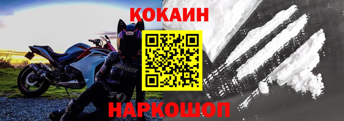 Кокаин Боливия  Вход с VPN  Горячий Ключ  COCAIN Columbia 