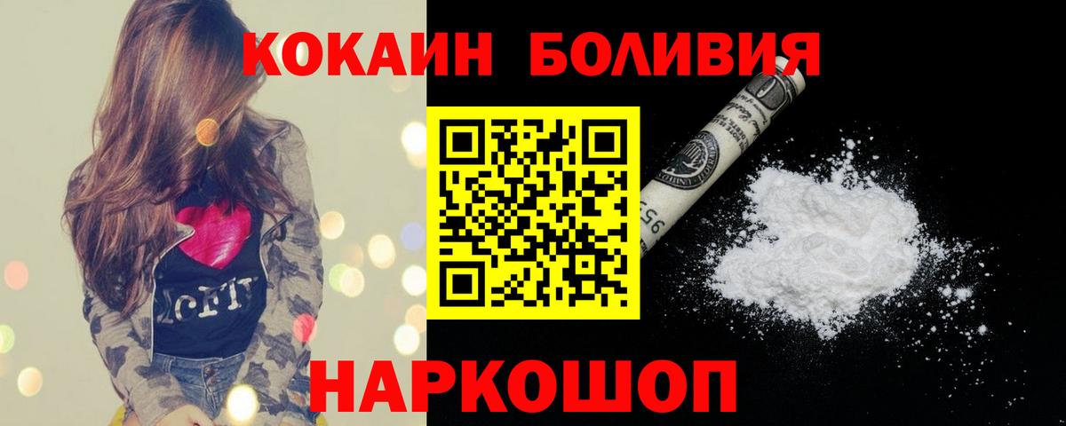 Кокаин Эквадор Горячий Ключ