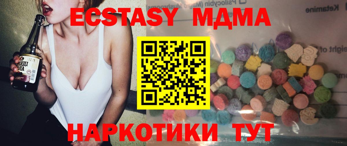 Ecstasy Cube  Вход с VPN  дарк нет наркотические препараты  Горячий Ключ 