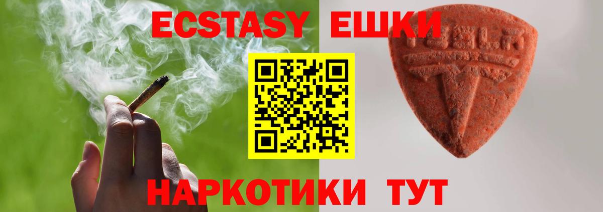 Ecstasy 99% Горячий Ключ