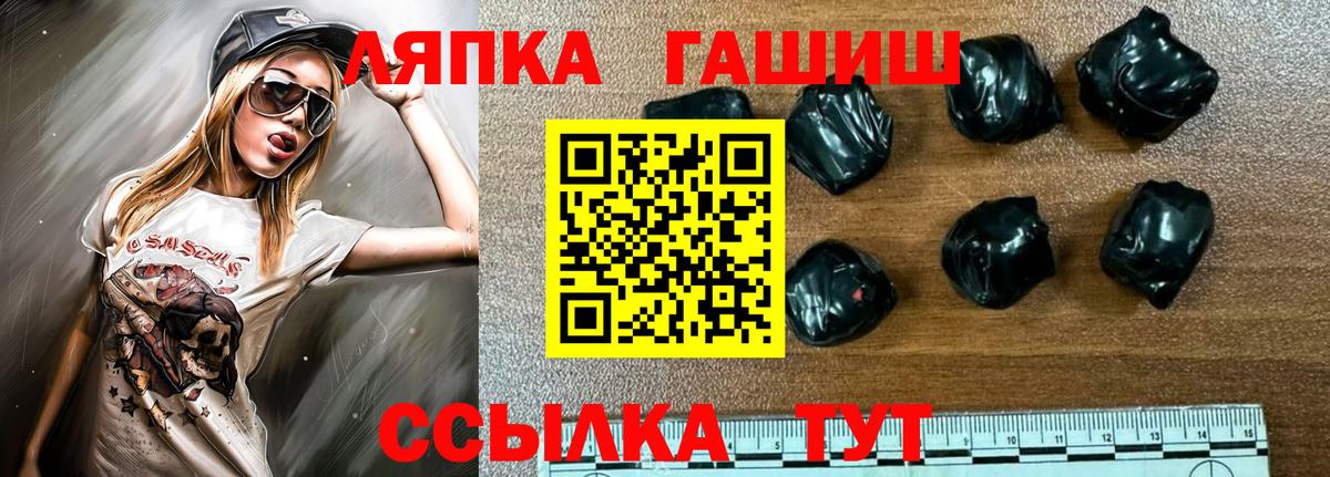 ГАШИШ ice o lator Горячий Ключ