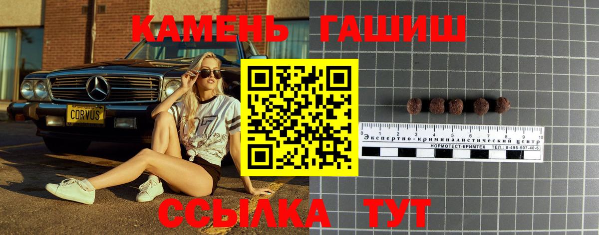 ГАШ Изолятор  Вход с VPN  где найти   Горячий Ключ  ГАШИШ Cannabis  ГАШ 