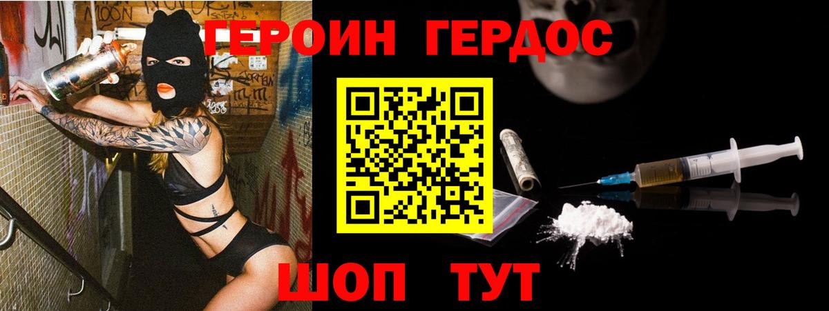 ГЕРОИН Heroin  ГЕРОИН  Горячий Ключ  Вход с VPN 