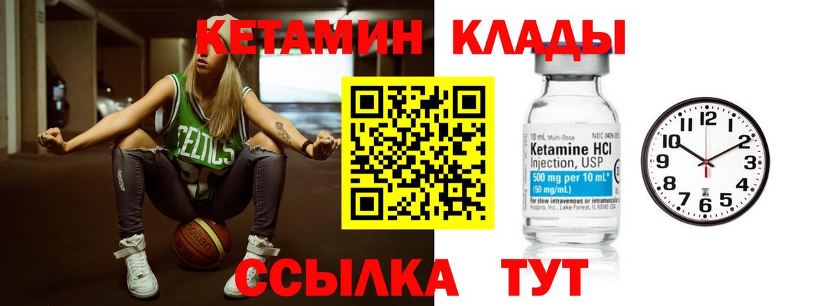 darknet телеграм  КЕТАМИН ketamine  Горячий Ключ  Вход с VPN  КЕТАМИН VHQ 