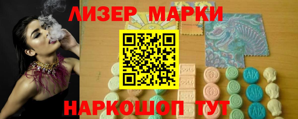 ЛСД экстази кислота Горячий Ключ