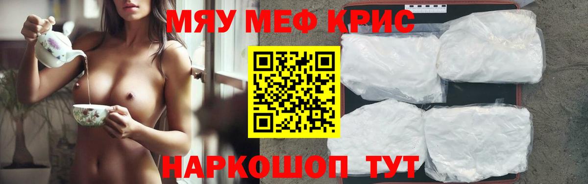 МЕФ мука  МЕФ  Мефедрон  Меф мука  Горячий Ключ  Вход с VPN 