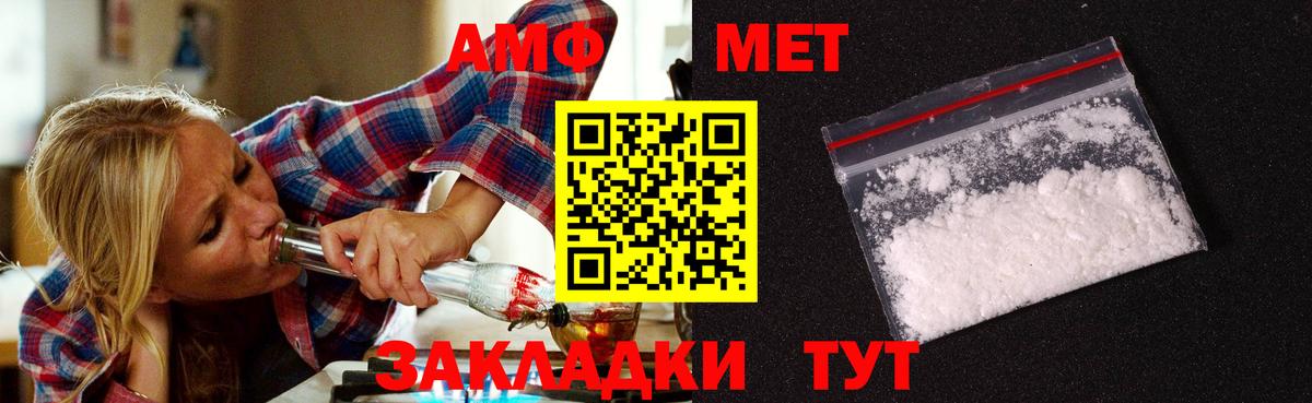 МЕТАМФЕТАМИН винт  Вход с VPN  МЕТАМФЕТАМИН винт  Горячий Ключ 