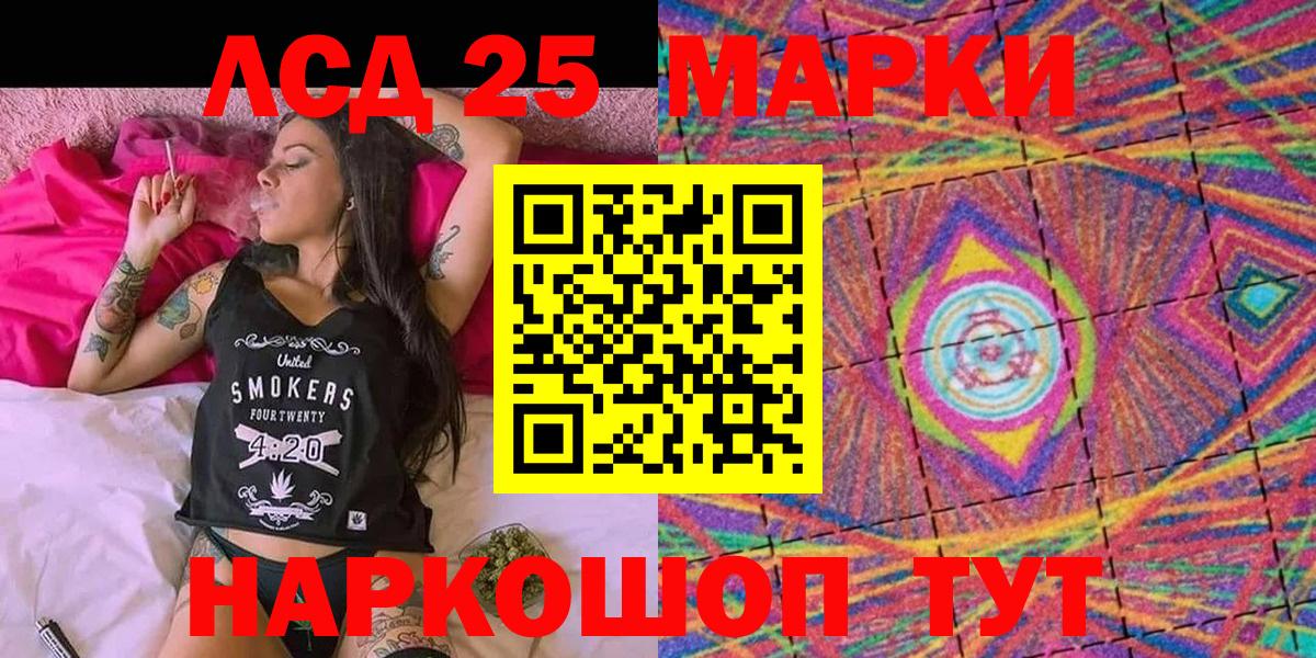 Марки NBOMe 1,8мг Горячий Ключ