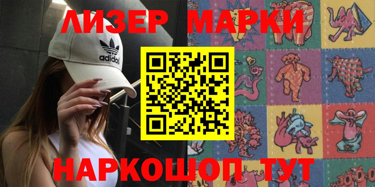 Марки NBOMe  Марки NBOMe 1,8мг  Вход с VPN  Марки NBOMe 1,8мг  Горячий Ключ 