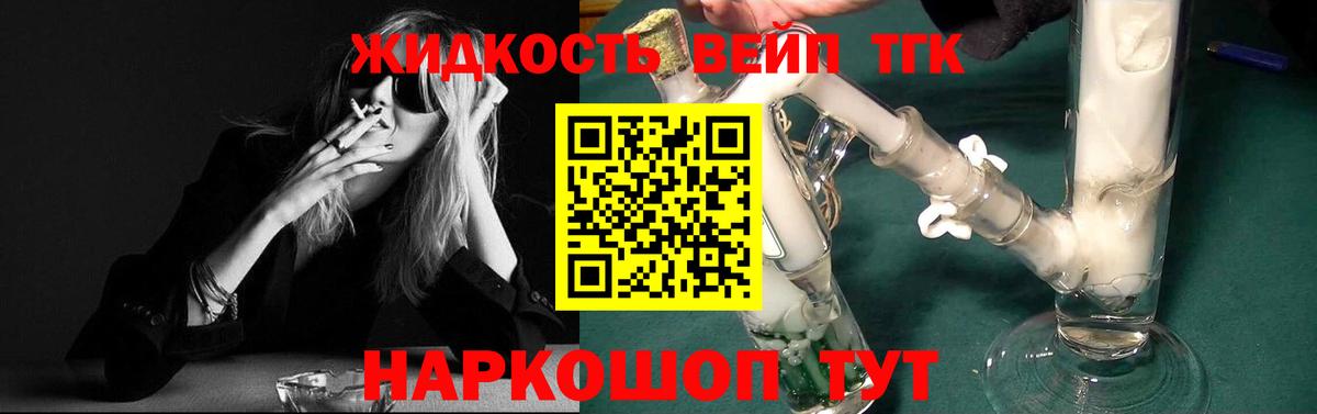ТГК концентрат Горячий Ключ