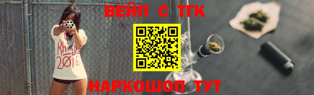 ТГК концентрат  Вход с VPN  Горячий Ключ 